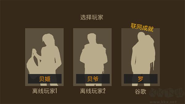 野外求生之旅(Survive)