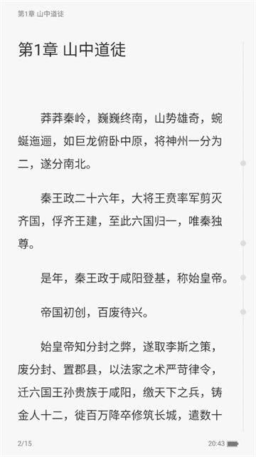 热读小说下载安装 热读小说下载安装