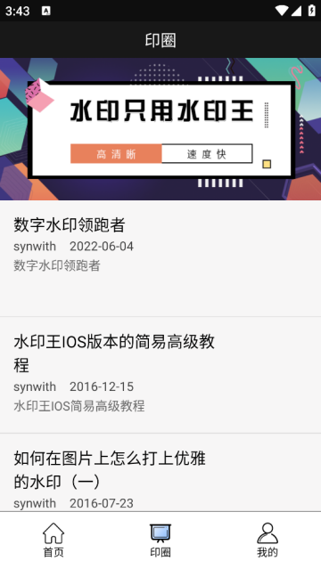 水印王app 水印王app