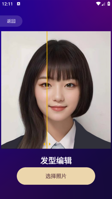 女娲修图app