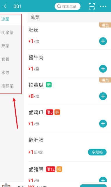 移动银台pro最新版本