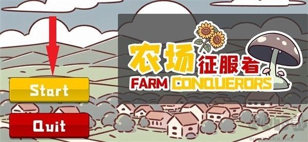 农场征服者(Farm Conqueror)