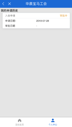 joychat宝马悦信app