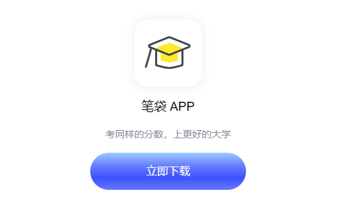 笔袋app官方下载