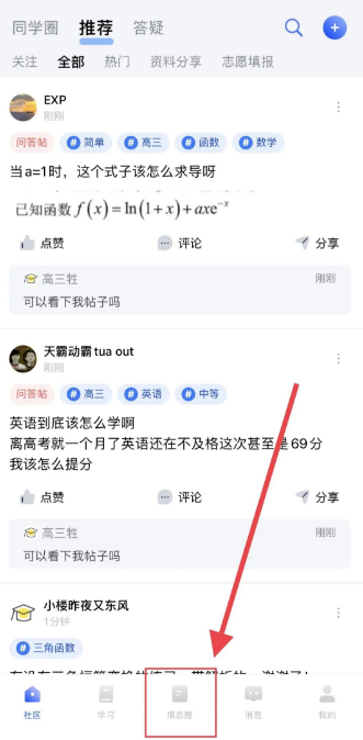 笔袋app官方下载