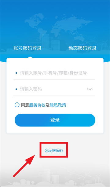 简行app