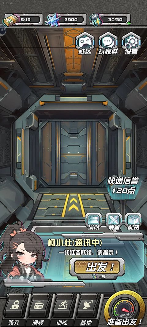 我在末日送快递