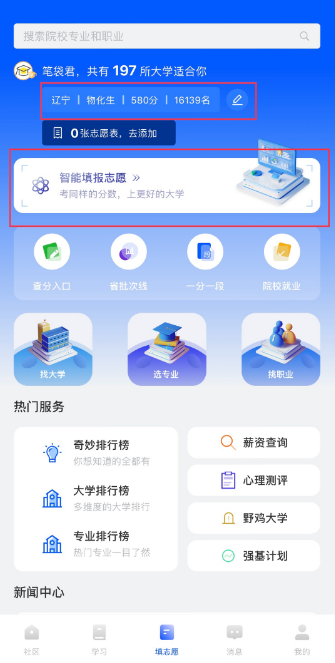 笔袋app官方下载