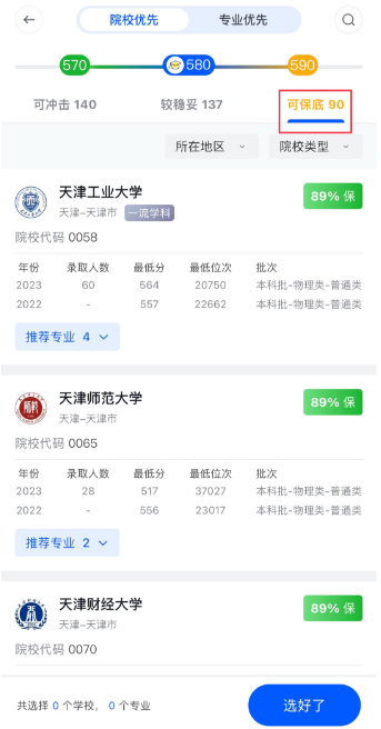 笔袋app官方下载