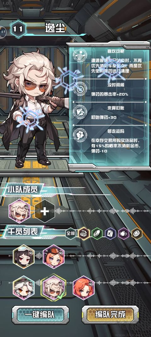 我在末日送快递