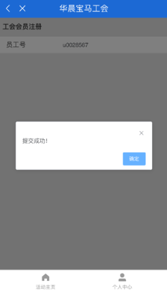 joychat宝马悦信app