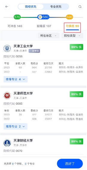 笔袋app官方下载