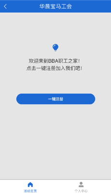 joychat宝马悦信app