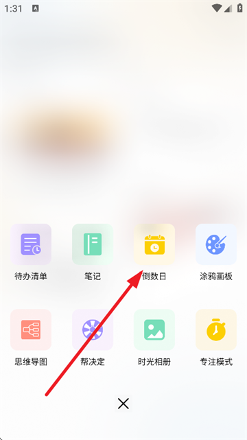 小趣空间趣记最新版下载 小趣空间趣记最新版下载