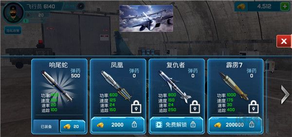 刺激空战