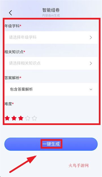 九章爱学老师版app