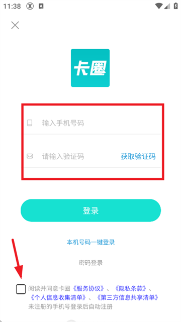 卡圈最新版下载