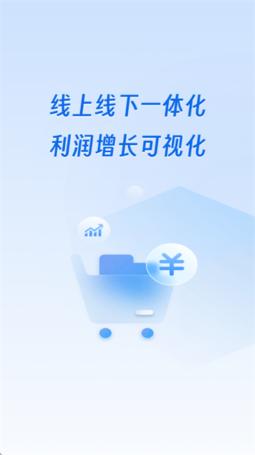 掌中宝零售版软件下载安装