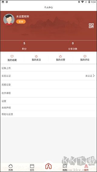 国家公共文化云