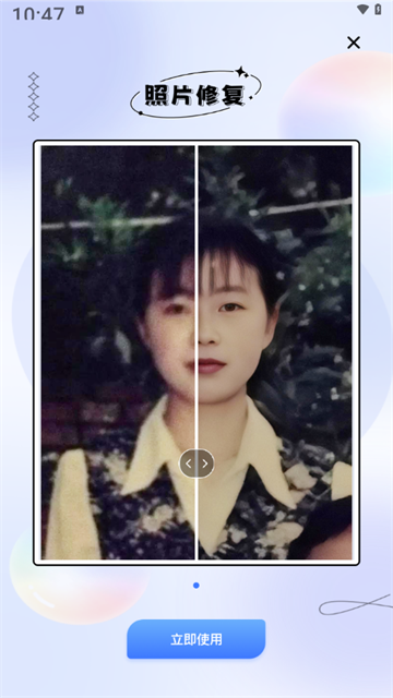 照片修复宝app