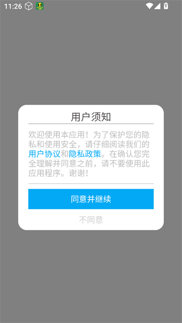 全民扫描王app