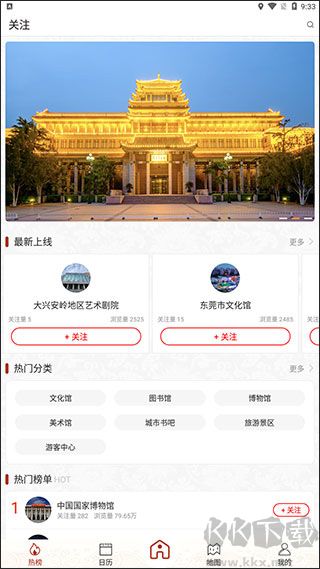 国家公共文化云