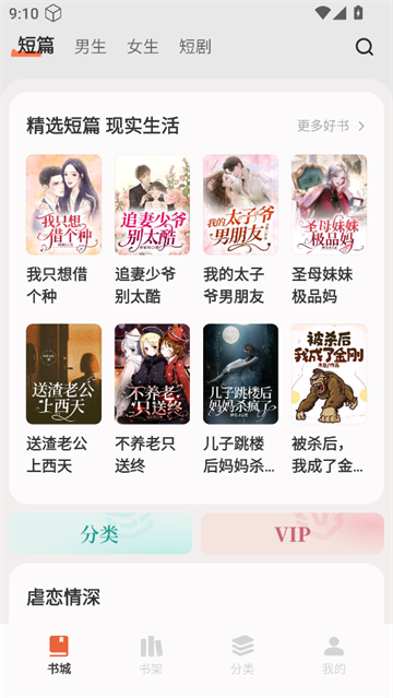 汽水小说app下载安装