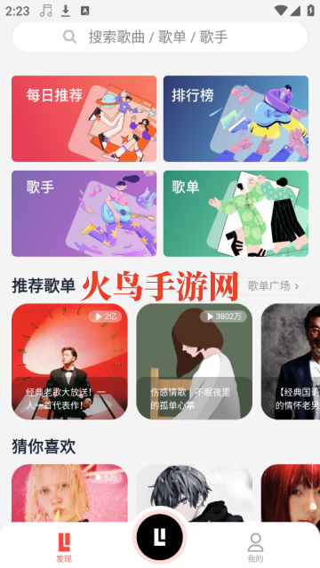 趣听音乐2025最新版本