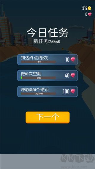 抛式竞赛(Flippy Race)