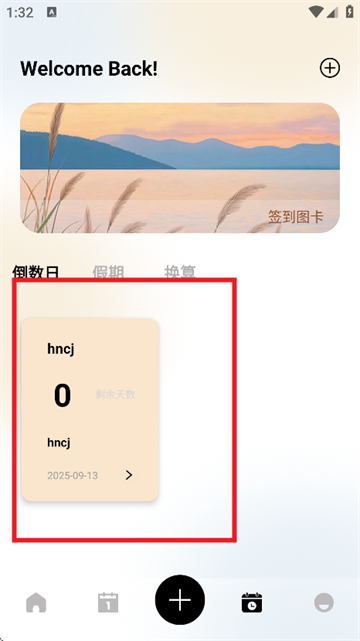 小趣空间趣记最新版下载 小趣空间趣记最新版下载