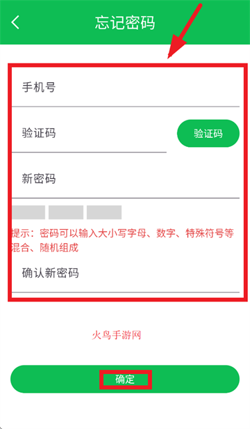 取证通极速版app下载安装