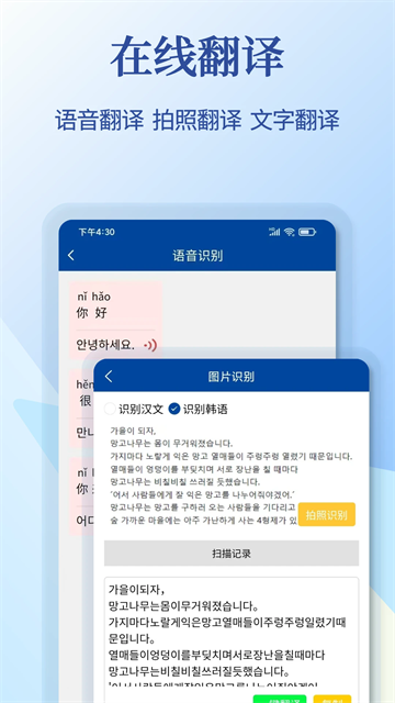 Navi韩语社官方版