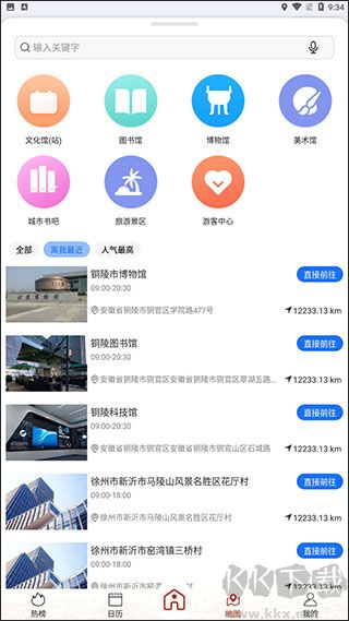 国家公共文化云