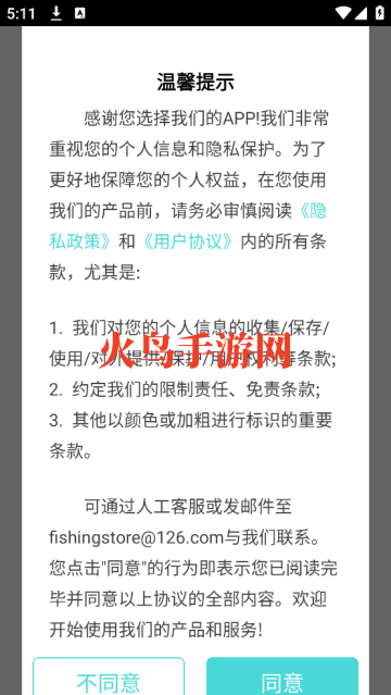 断食减肥app 断食减肥app