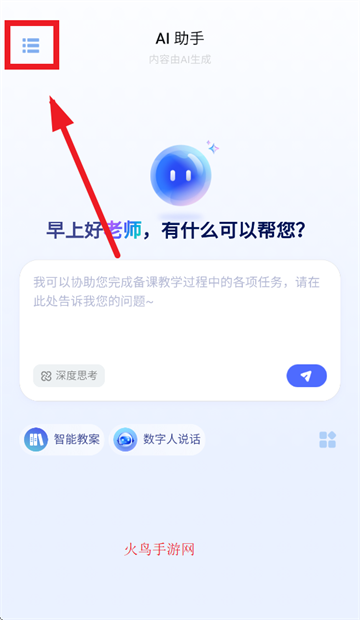 九章爱学老师版app