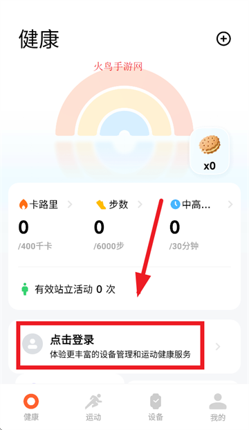 小米运动健康3.35.3下载