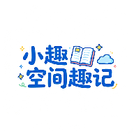 小趣空间趣记最新版下载v1.1 安卓版