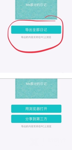 WithMe日记app图片5