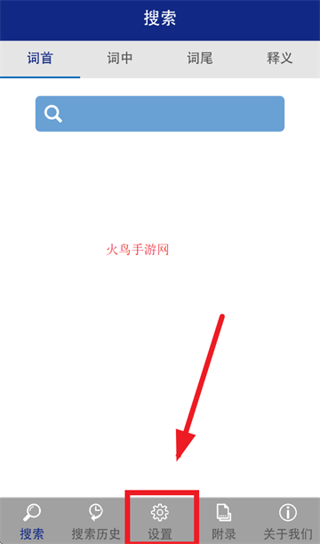 现代藏语对照词典app