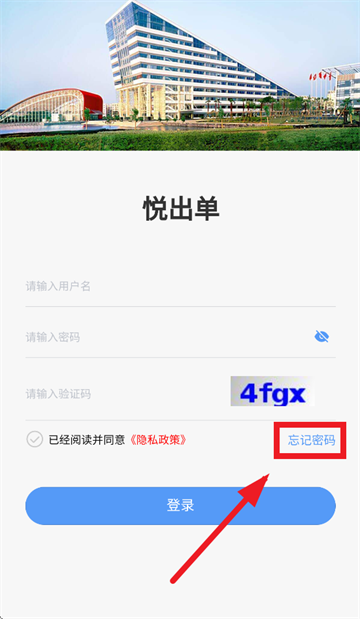 悦出单APP