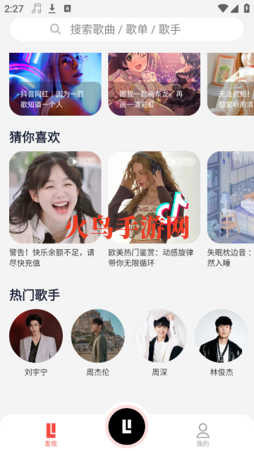 趣听音乐2025最新版本