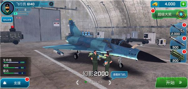 刺激空战