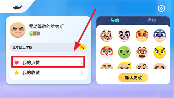 天天学app