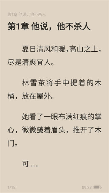 汽水小说app下载安装