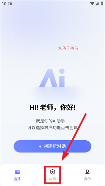 九章爱学老师版app