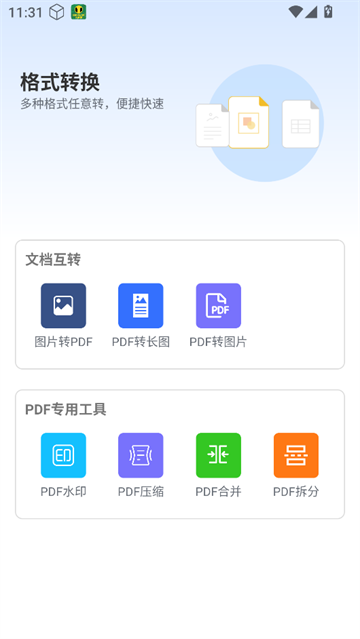 全民扫描王app