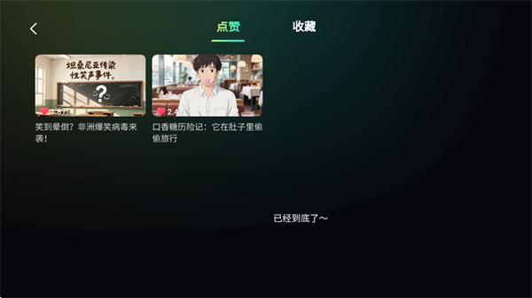 天天学app