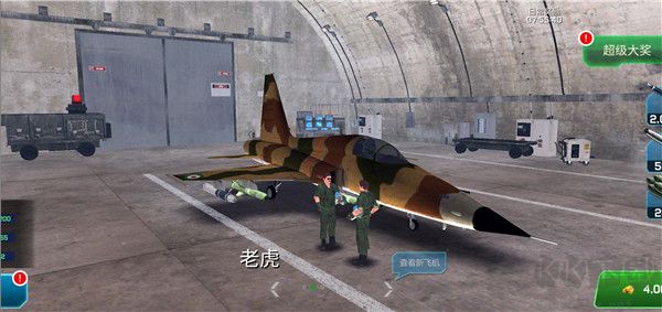 刺激空战