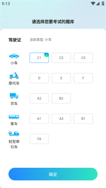 好学车app官方下载 好学车app官方下载