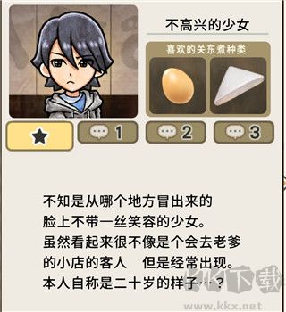 关东煮店人情故事4